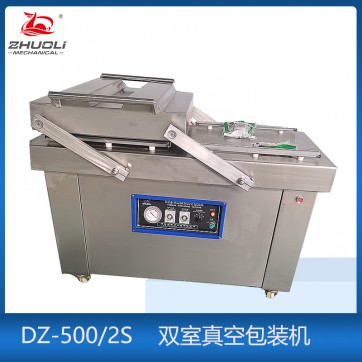 平臺式真空包裝機DZ-500